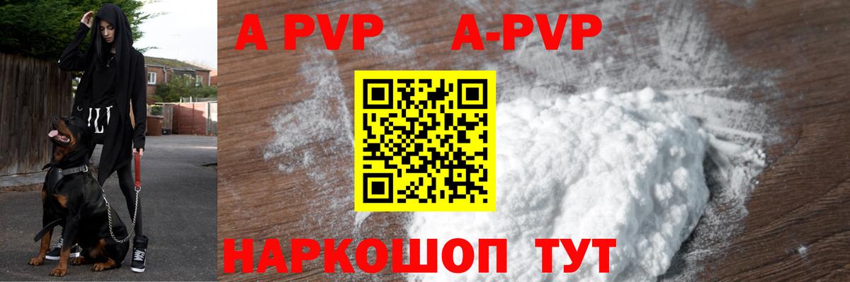 Alpha-PVP Crystall Волоколамск