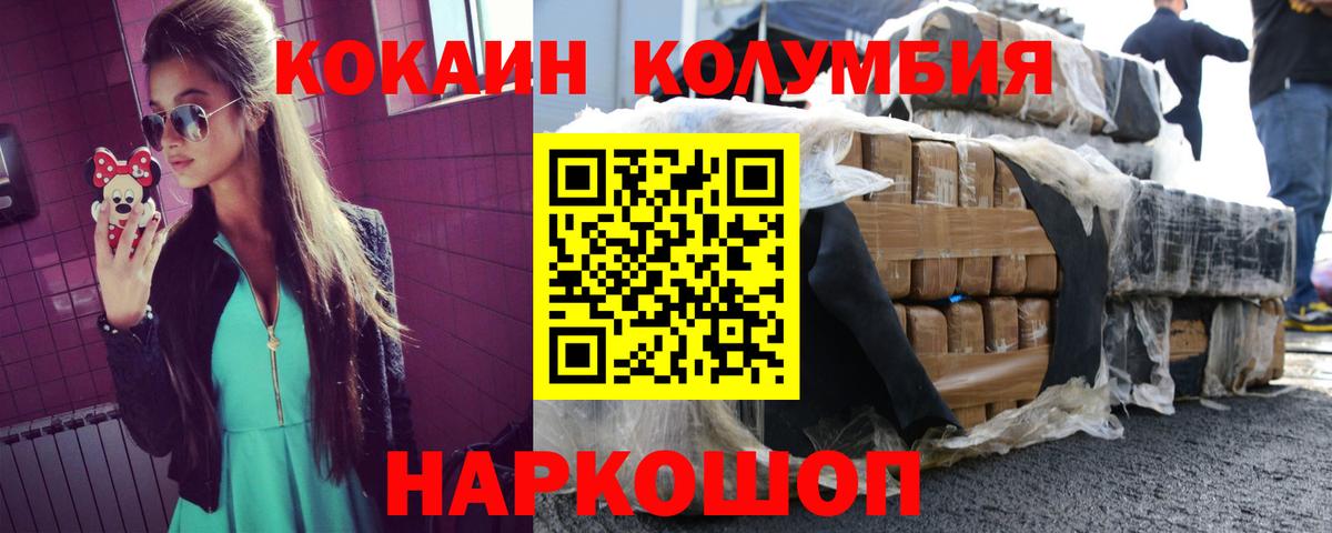 Волоколамск  COCAIN 97%  Вход с VPN 