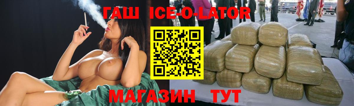Волоколамск  ГАШ Premium  Вход с VPN 