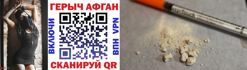 что такое   Волоколамск  ГЕРОИН Heroin 