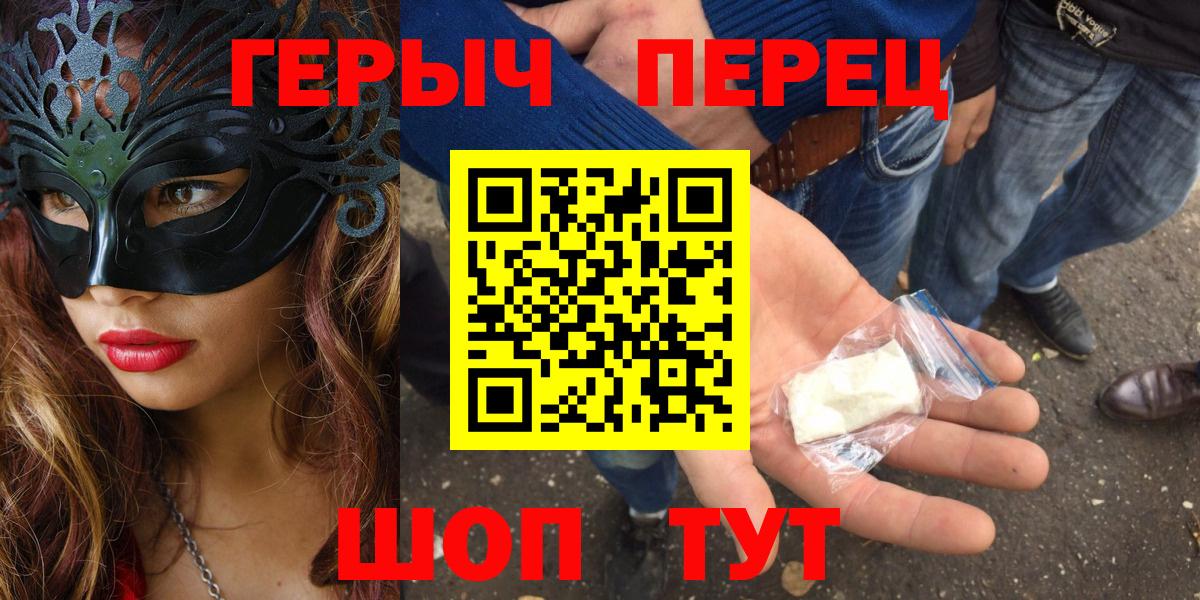 Героин VHQ Волоколамск