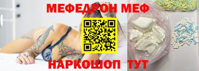 мефедрон мука Анжеро-Судженск