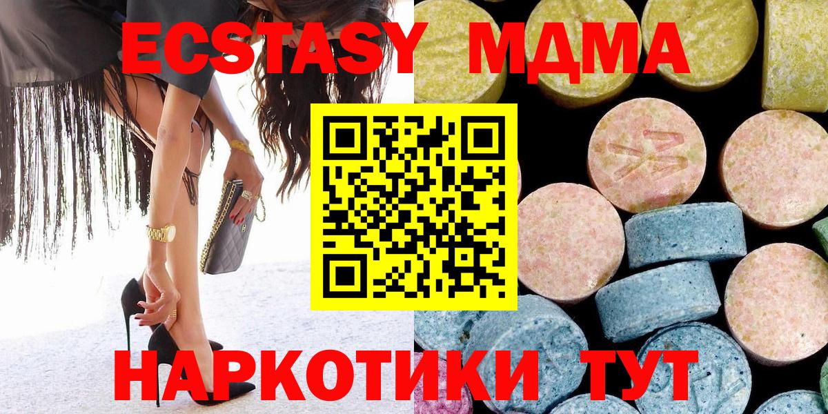 MDMA crystal  Вход с VPN  Волоколамск 