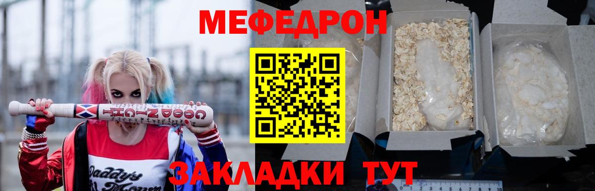 МЕФ VHQ  Вход с VPN  МЕФ  Волоколамск  Мефедрон мяу мяу 