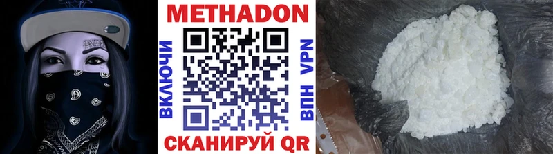 Метадон VHQ Волоколамск