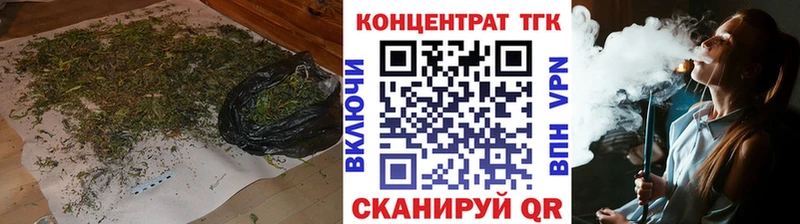 купить закладку  Волоколамск  ТГК жижа 