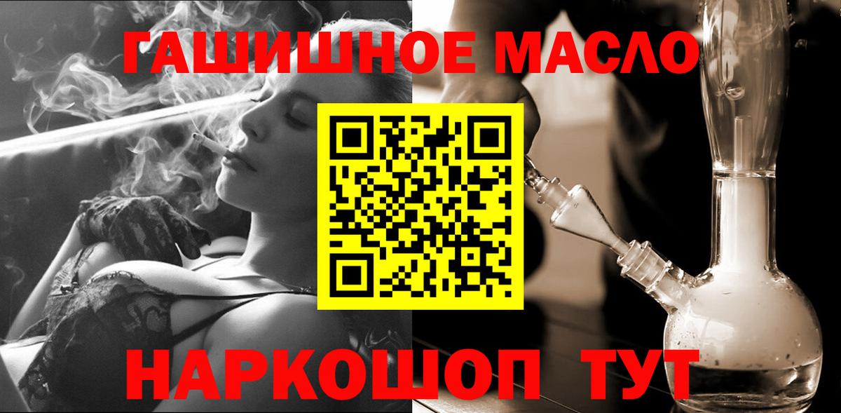 Волоколамск  ТГК жижа  Вход с VPN 