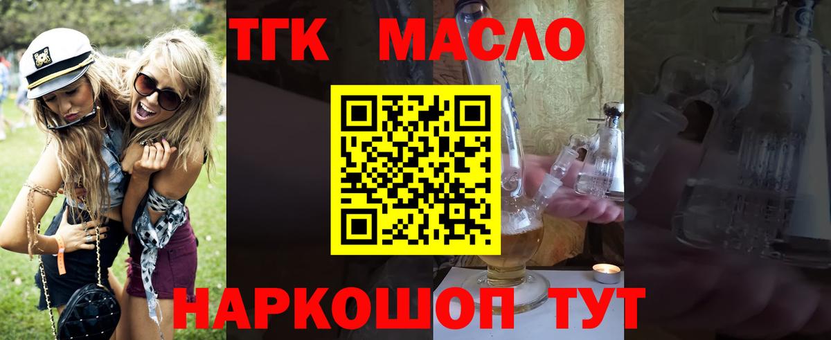 ТГК вейп Волоколамск